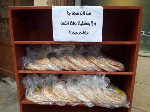 ابتسم الضمير يقظ.. "الخبز مجاني لمن لا يستطيع دفع ثمنه"

